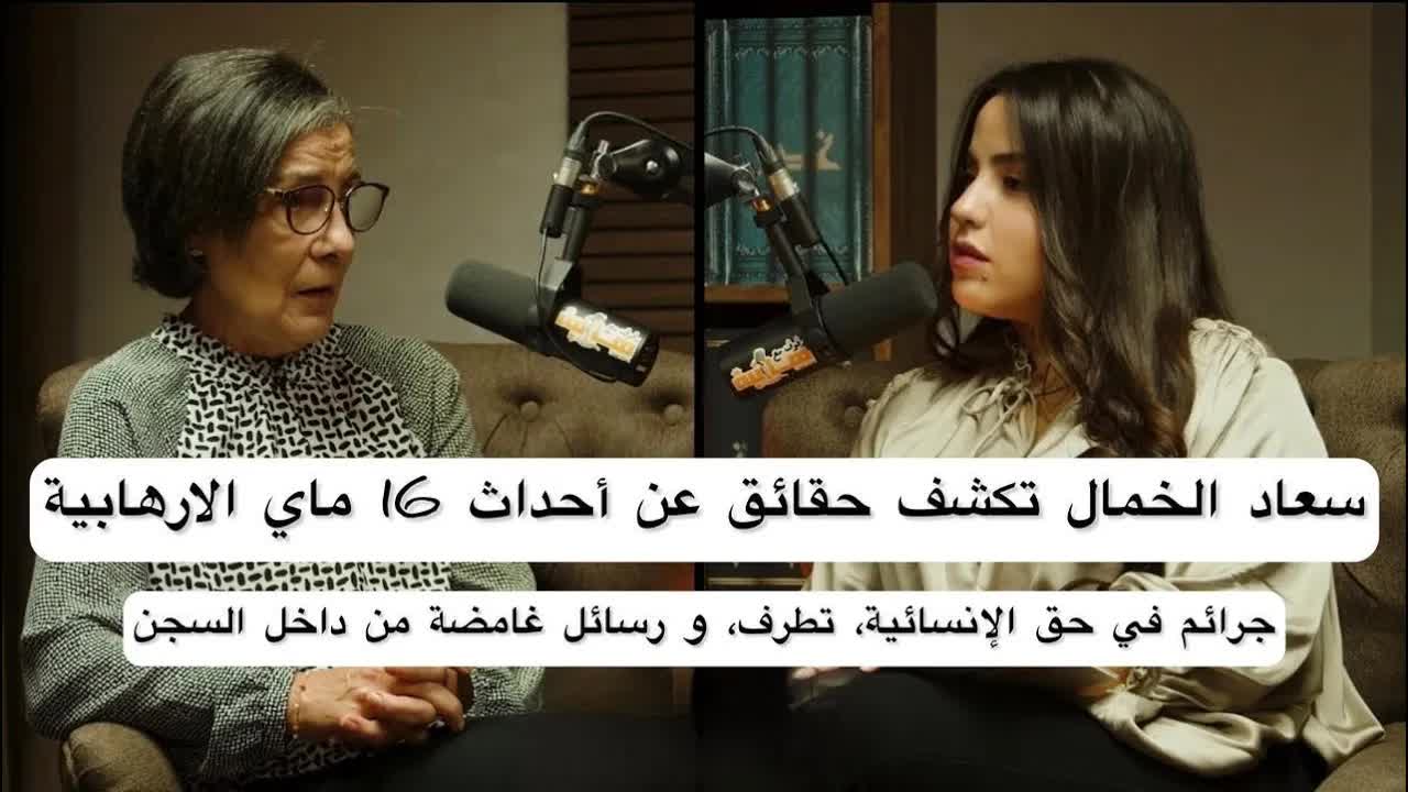 Roufouf ma3a Hania